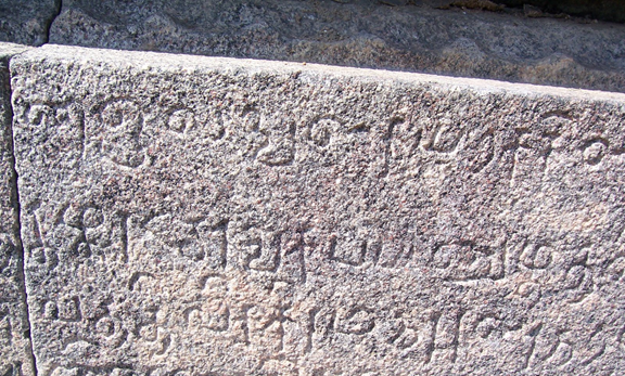 A temple inscription in Ennayiram, Tamil Nadu describing a college attached to a temple along with a hostel and hospital. Photo courtesy: Tamil Nadu Tourism (http://tamilnadu-favtourism.blogspot.sg) 