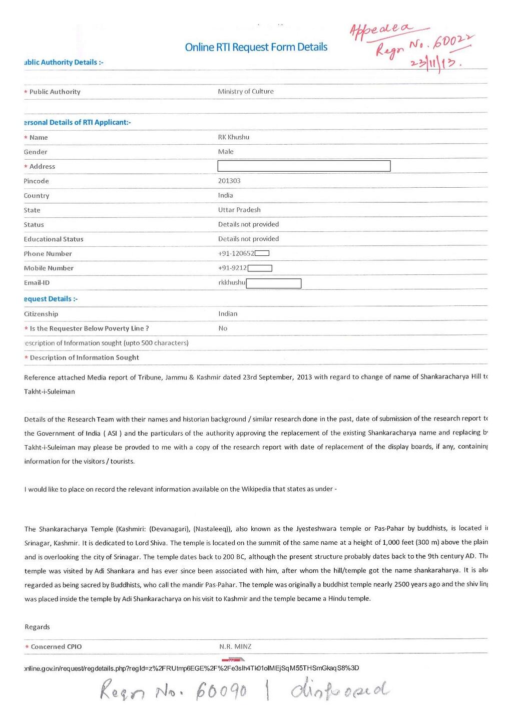 RTI application about Shankaracharya Hill